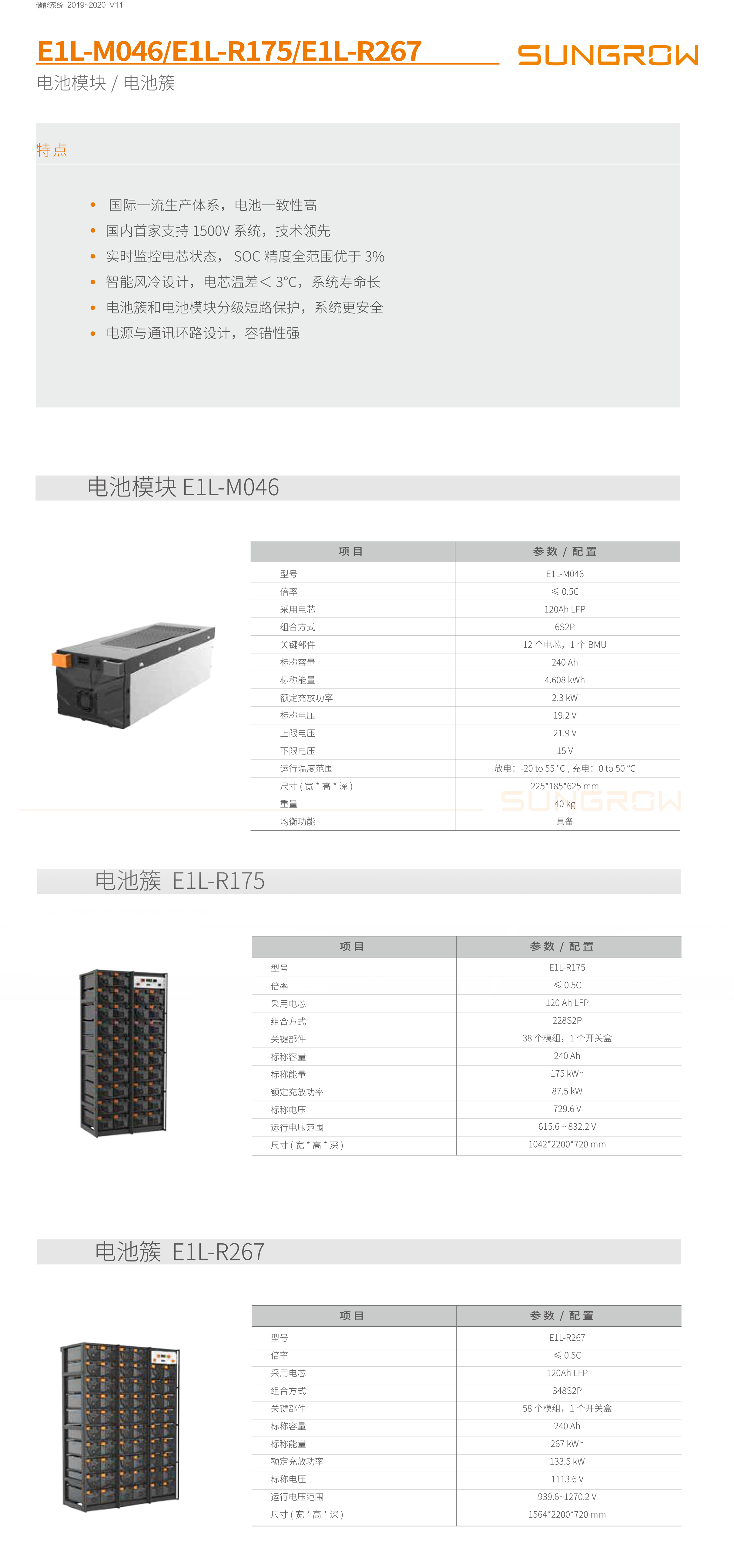 儲能鋰電池系統介紹-1.png