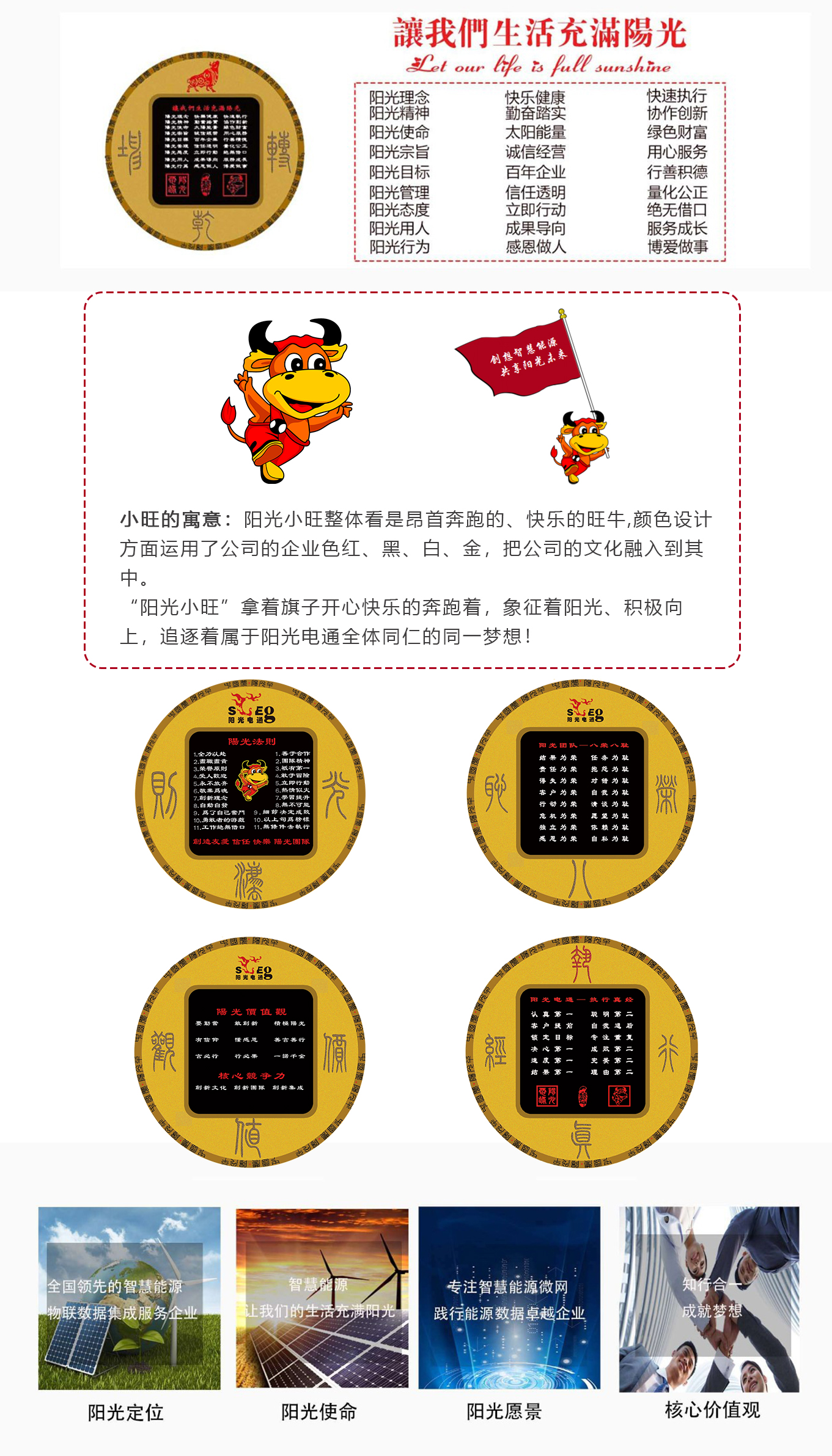 企業文化.jpg
